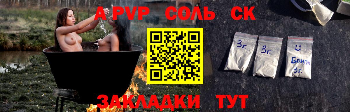 А ПВП СК КРИС Сызрань