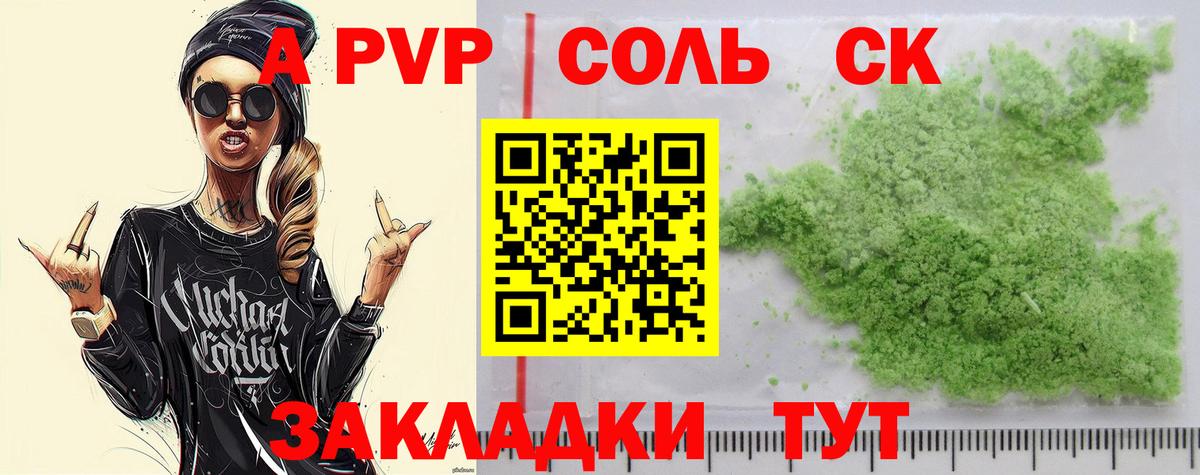 где можно купить наркотик  Вход с VPN  Сызрань  Alpha-PVP мука  Alpha PVP крисы CK 