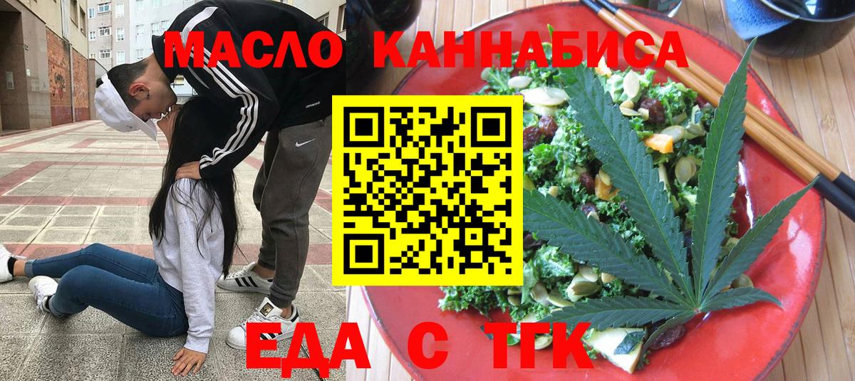 Печенье с ТГК марихуана  Вход с VPN  Сызрань 