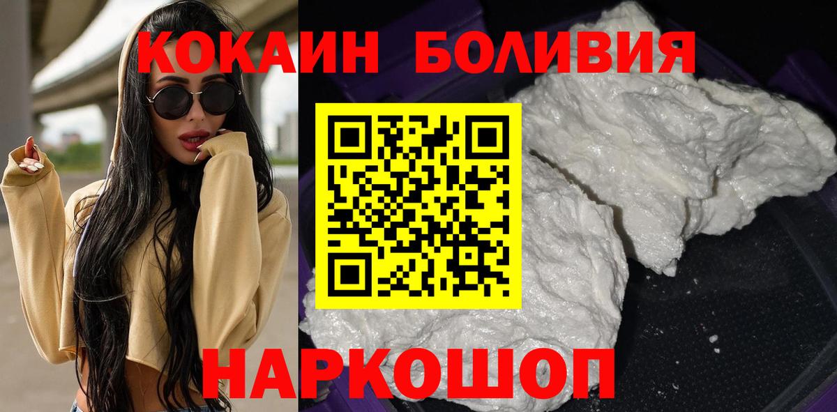 Кокаин FishScale  даркнет сайт  КОКАИН  Вход с VPN  Сызрань  Cocaine Боливия 