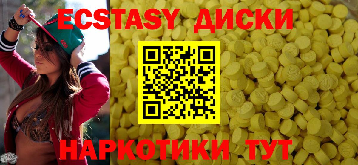 ЭКСТАЗИ  Вход с VPN  ЭКСТАЗИ 300 mg  Сызрань  Экстази XTC 