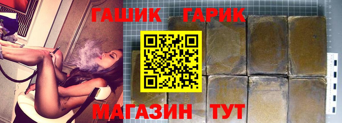 ГАШИШ hashish Сызрань