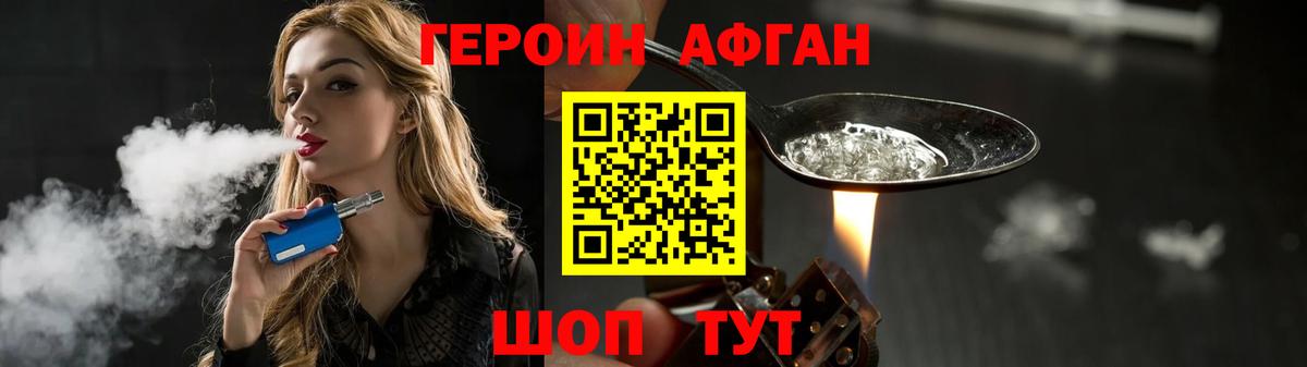 Сызрань  Героин Афган  Вход с VPN 