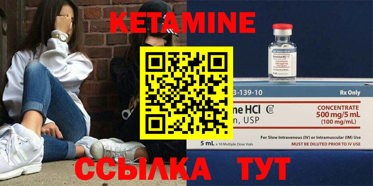 Сызрань  darknet официальный сайт  Вход с VPN  КЕТАМИН VHQ  КЕТАМИН VHQ 