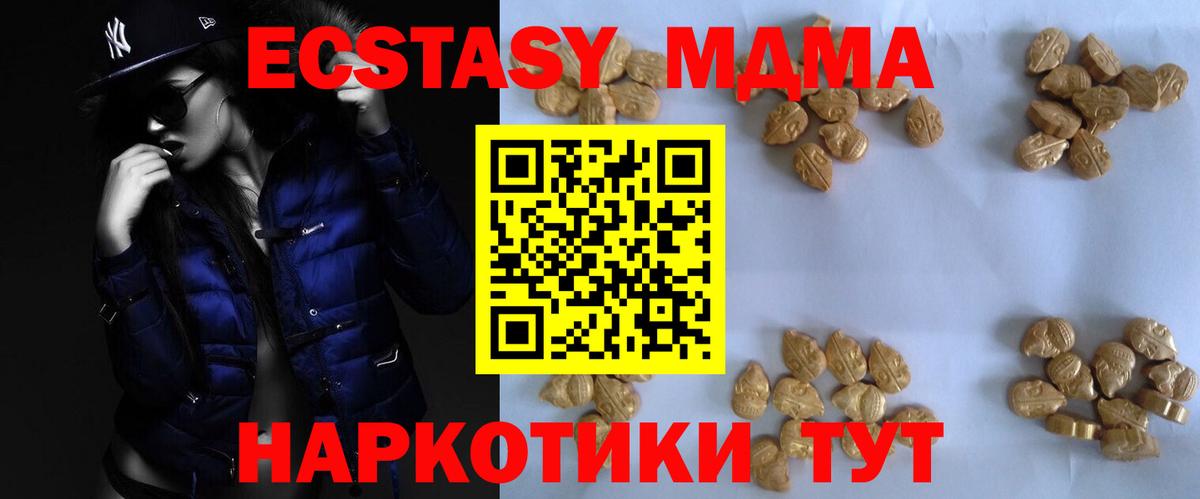 MDMA молли Сызрань