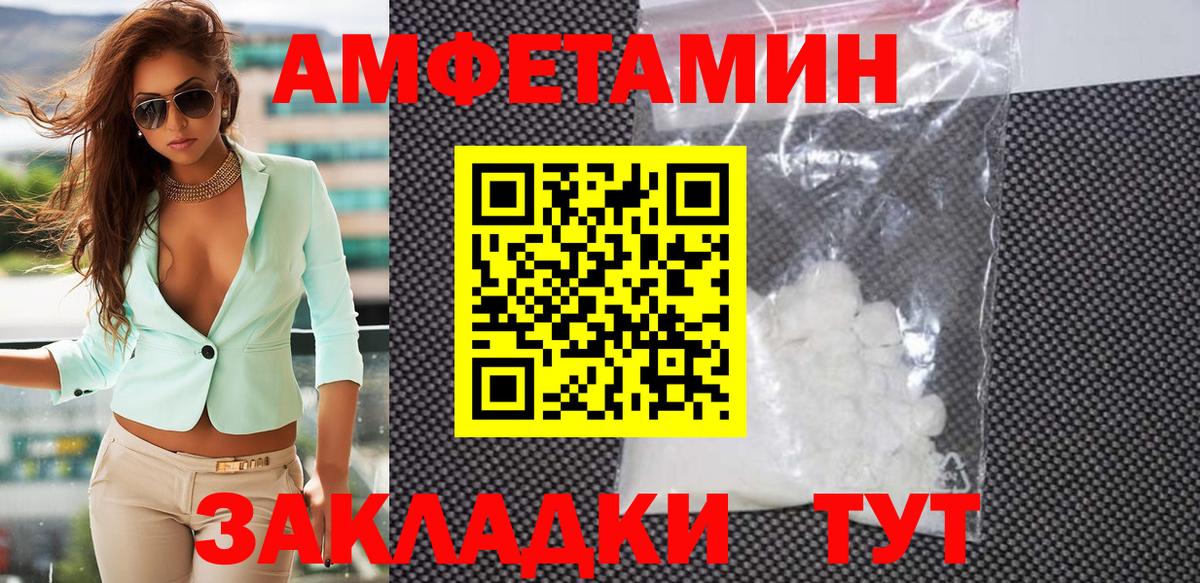 Метамфетамин витя Сызрань