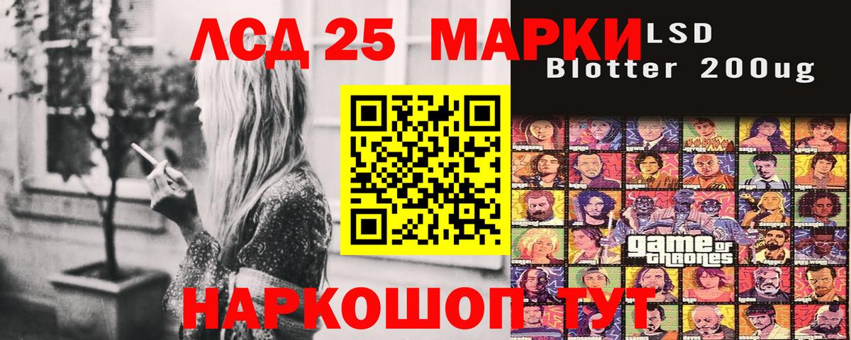 Наркотические марки 1,8мг  Вход с VPN  Марки 25I-NBOMe  Сызрань 
