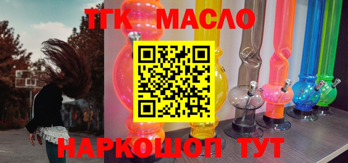 Дистиллят ТГК вейп с тгк Сызрань