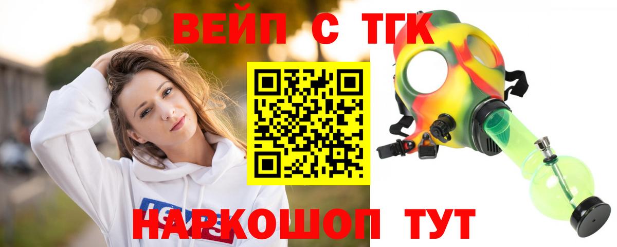 ТГК концентрат  гидра сайт  Сызрань  Вход с VPN 