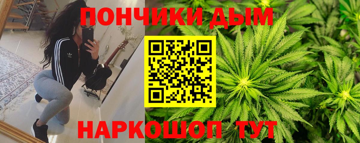 Каннабис VHQ  МАРИХУАНА индика  Вход с VPN  Конопля OG Kush  Сызрань  Бошки Шишки конопля 